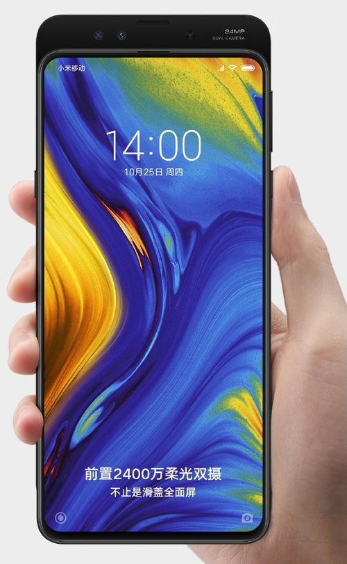 Mi Mix 3 cena